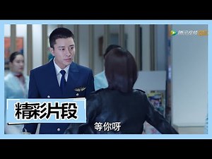 《九千米爱情 Nine Kilometers of Love》【精彩片段】没有赶上首飞的林恕和程橙一起喝酒重振旗鼓