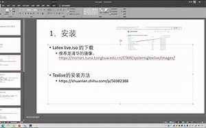 LaTeX的初步使用学习