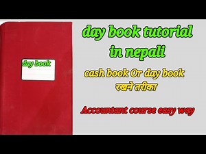 cash book tutorial in nepali | day book tutorial in nepali
