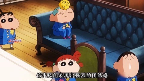 蜡笔小新：花之天下春日部学院完结