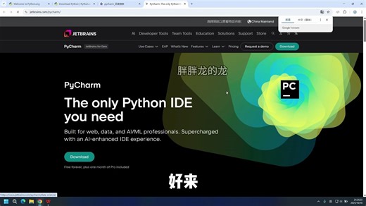【2025版】最新版python安装教程 pycharm安装激活教程，一键激活，永久使用，附激活码和安装包！！！