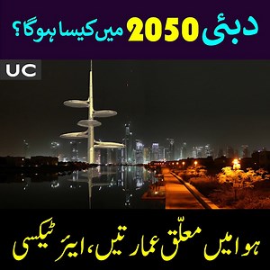 24K views · 744 reactions | Dubai 2050: A Glimpse into the Future |...