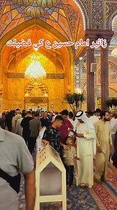 194K views · 10K reactions | لبیک یا حسین علیہ السلام ❤️  . . ....