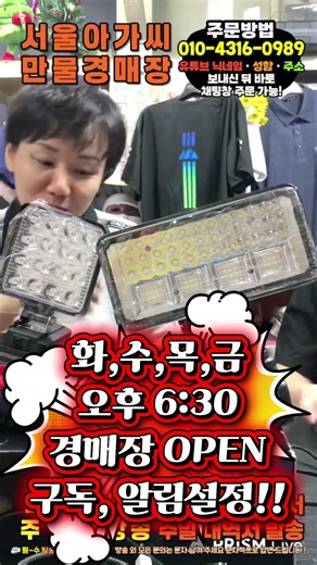 Is this Makita-style battery work light auction price for real? 😳 General Auction Seoul Lady Live...