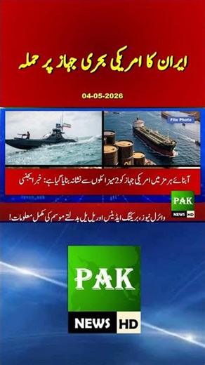 America War latest News #pakistan #middleeast #breakingnews