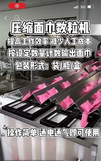 Counting of packaged sheet masks #countingsensor