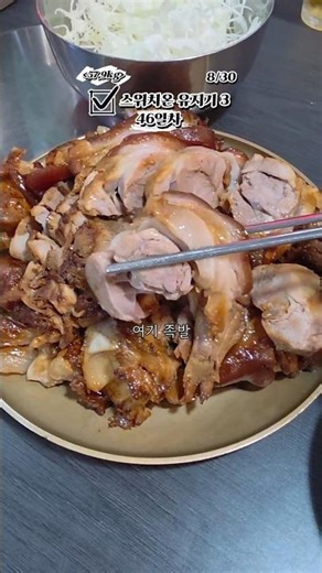 유지기 46일차 단기 다이어트 후 끊임없이 먹으면
