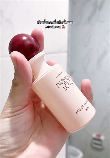 น้ำหอมที่กลิ่นยั่ว และติดทน #น้ําหอม #น้ําหอมผู้ชาย #น้ําหอมผู้หญิง