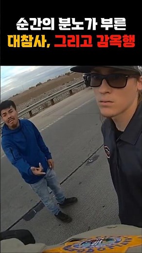 A catastrophe caused by a moment of anger #shorts