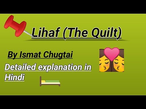 Lihaf (The Quilt) by Ismat Chugtai | Short Summary in Hindi