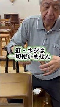 家具職人の技術prt２ #woodcarving #wood #手作り工作 #伝統工芸 #woodworking #おとーは木地師 #伝統工芸士 #職人