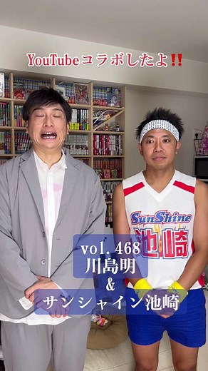 vol.468 #サンシャイン池崎 #さをんマネモンスターJP #研音 #松本人志 #ダウンタウン #crazymouthman #JPさん #JPものまね