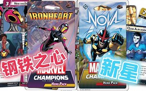 【Mr.box桌游开箱】漫威群英传 新星 钢铁之心