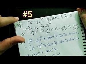( Binomial Theorem )( Binomial Theorem ) Maths-11th, 12th, B.Sc.PET, PGT, CG-LECTURER