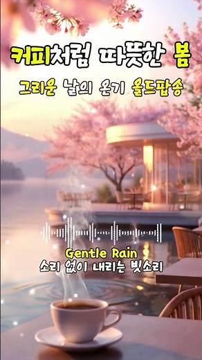 👆전곡 감상 PLAYLIST 올드팝송 명곡 모음 | 7080 추억의 팝송 Classic FM Mood | Vintage Long Work Mood