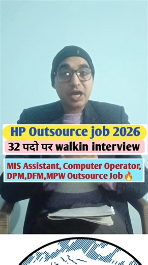 🔴👉HP में 32 आउटसोर्स पदो के लिए walkin interview 9 फरबरी 2026 🔥 Computer Operator, MIS Assistant, DPM etc jobs 👇 #jobs Competitive Exam Update & Blogs #hppsc #hprca #newsfeed | Competitive Exam Update & Blogs