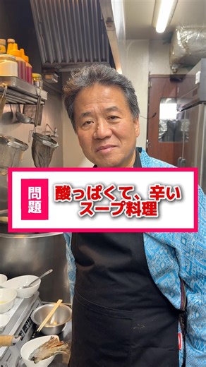 Did you all recognize this soup? #Kunteep #ThaiFood #OsakaGourmet #DotonboriGourmet