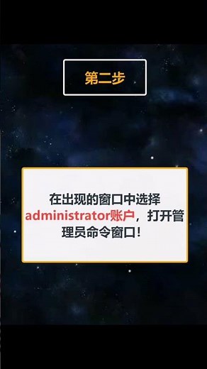 超级程序员 教你破解电脑登录界面密码Crack the password of computer login interface
