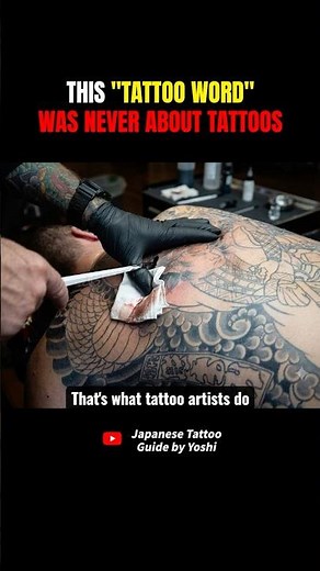 NO Tattoo word #irezumi #tattoo #japanesetattoo