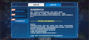 【崩坏3】3.5测试服 30日更新一览