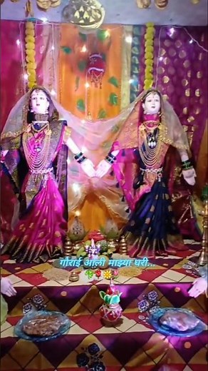 गौराई आली माझ्या अंगणी...🪷🌼☘️🌹 #gouri #laxmi #gouriganpati #ganeshfestival #shorts