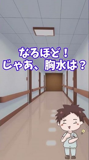 胸水と無気肺の見分け方。#看護師 #看護学生 #看護師国家試験対策