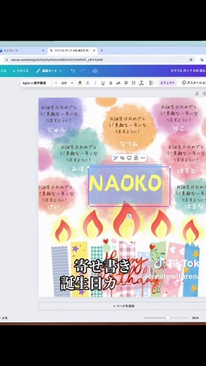 簡単に誕生日カードを作成する方法