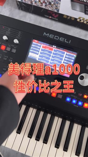 美得理a1000 带豪华顶级扩展包。全触摸大彩屏，需要的联系