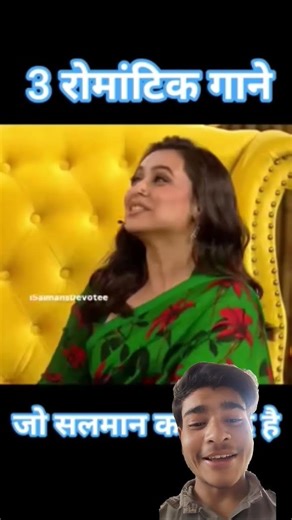 सलमान खान के तीन पसंदिदा गाने 🥰💓