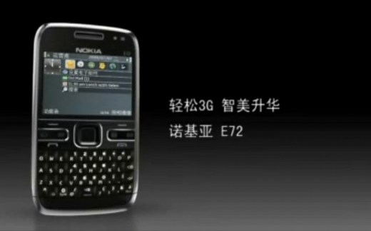 诺基亚E72宣传片