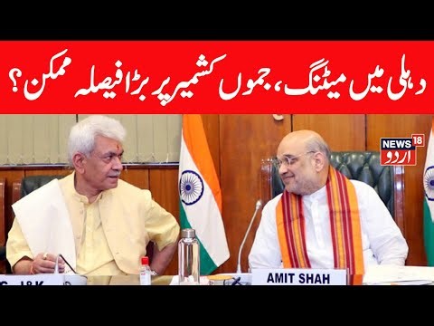🟢LIVE: Amit Shah to chair high-level security review meeting on J&K Today | LG Manoj Sinha | Omar