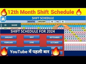 How to creat Shift Schedule / Duty Roster🔥 YouTube में पहली बार 🔥 #dutyrosterformate #shiftschedule