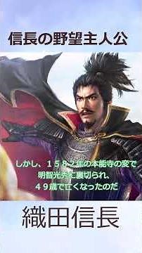[信長の野望 新生PK] 信長の野望主人公 織田信長