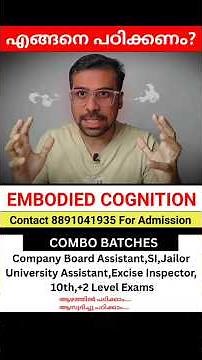 Study Smart For UPSC & PSC | Emboided Cognition | Anudeep Academy