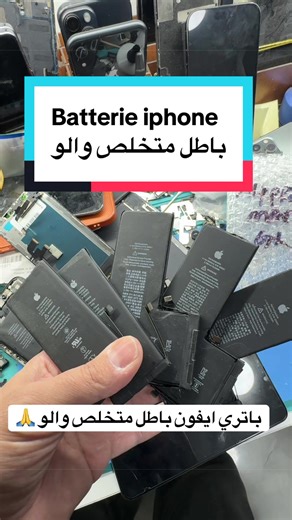 Vidéos de réparation mobile Walid Aldo (@walid.aldo) avec son original - réparation mobile Walid Aldo