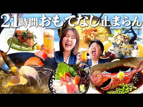 【伊豆1泊2日】21時間サービスの神ホテル！海鮮好きが理性を失ってしまう温泉宿に泊まってきた