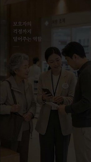 부모님 병원동행, 누군가의 하루를 편안하게 만드는 일: 케어 매니저가 하는 일
