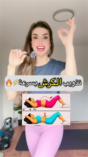 تمرين الكرش السحري😱بطن مسطحة من اول اسبوع!🔥