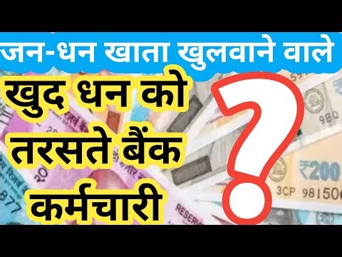 Bank employees' expectations from the 8th Pay Commission have risen! 8th Pay Commission latest ne...