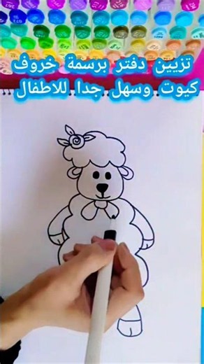 Learn How to Draw a Cute Sheep 🐏🐑#drawing #art #drawing #subscribe #shorts #art #easydrawing #dra...