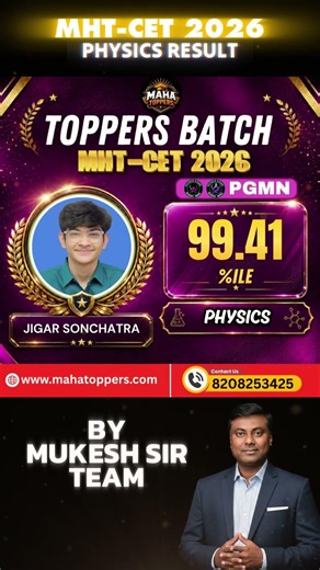 PHYSICS TOPPERS BY PGMN TEAM | MUKESH SIR