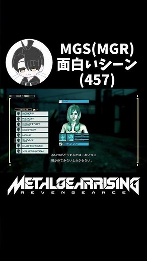 [Metal Gear Solid] MGS (MGR) Funny Scene (457) Radio - Wolf (Sunny x Raiden MGR) #Ouki #MetalGear...