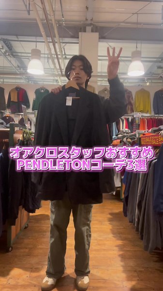 OASIS CLOTHINGでのペンドルトンアイテムのスタイル提案