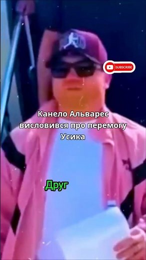 Історичний поєдинок який здивував весь світ 🇺🇦 УСИК - ВЕРХОВЕН 🇳🇱