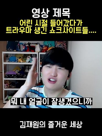 쇼크사이트 #shorts