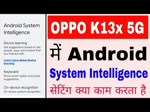 Oppo K13x 5g Android system intelligence use।how to use Android system intelligence in oppo K13x 5g