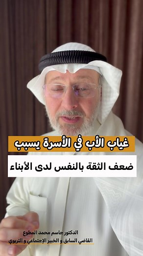 غياب الأب وتأثيره على ثقة الأبناء بالنفس