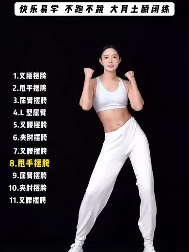 Easy Low-Impact Workouts to Reduce Belly Fat