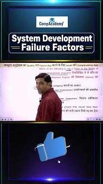 System Development Projects Failure Factors | Important MCQ for Computer Instructor 2026