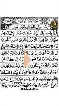 ✨ Let's Learn Surah Al-Alaq With Finger Scrolling ✨💕 #surahalalaq #quranrecitation #shorts